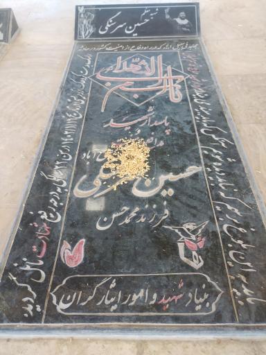 عکس گلزار شهدای خلدبرین یزد