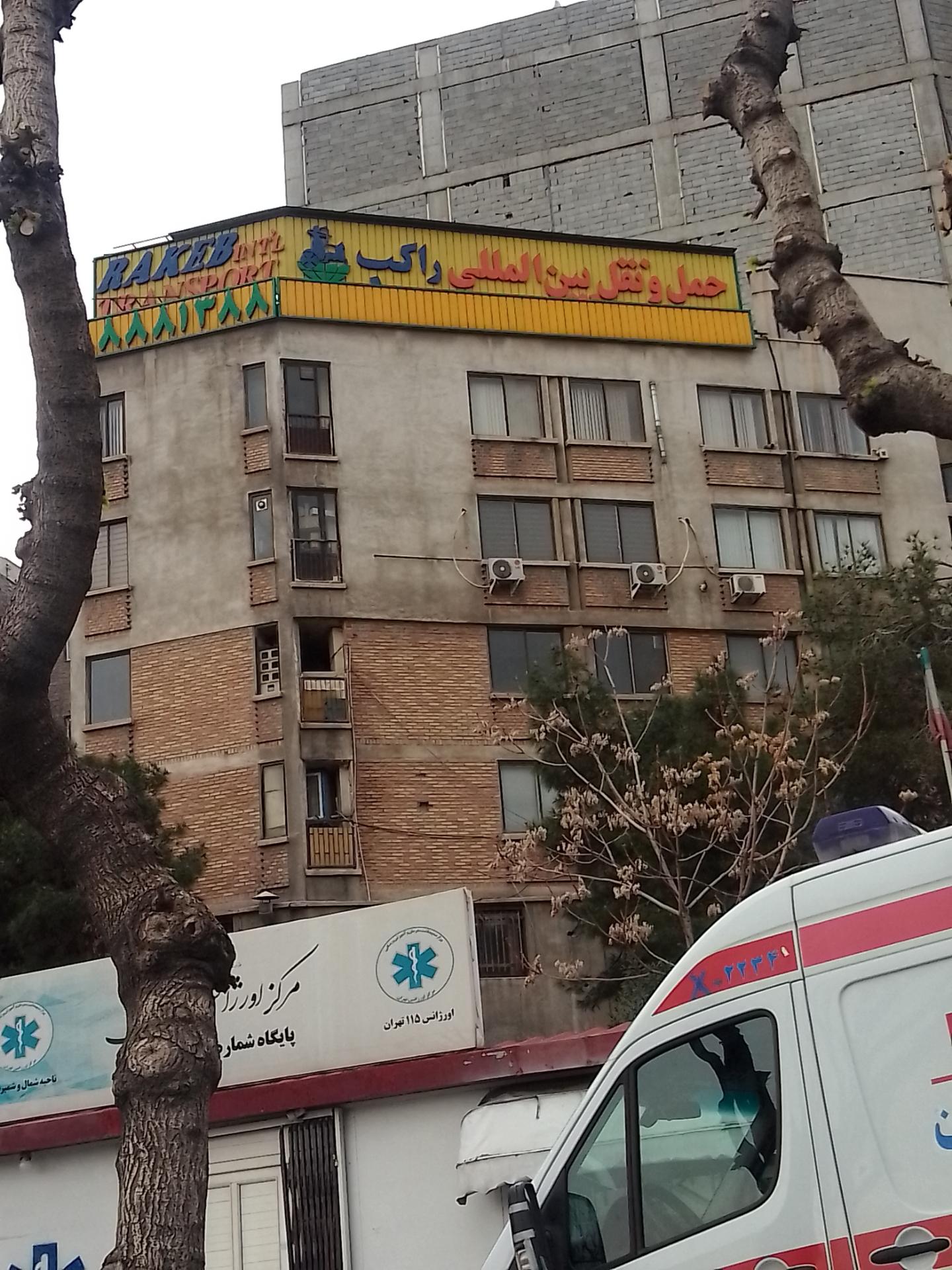 عکس شرکت بین المللی راکب