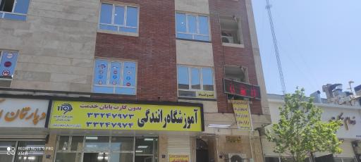 عکس آموزشگاه رانندگی ۱۱۰