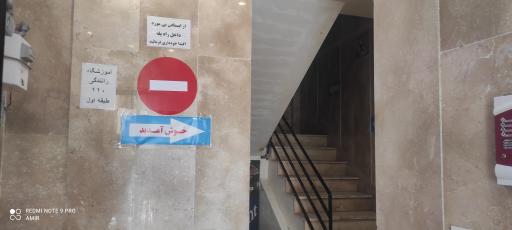 عکس آموزشگاه رانندگی ۱۱۰