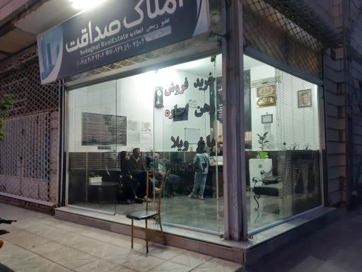 عکس املاک صداقت