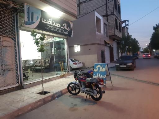 عکس املاک صداقت