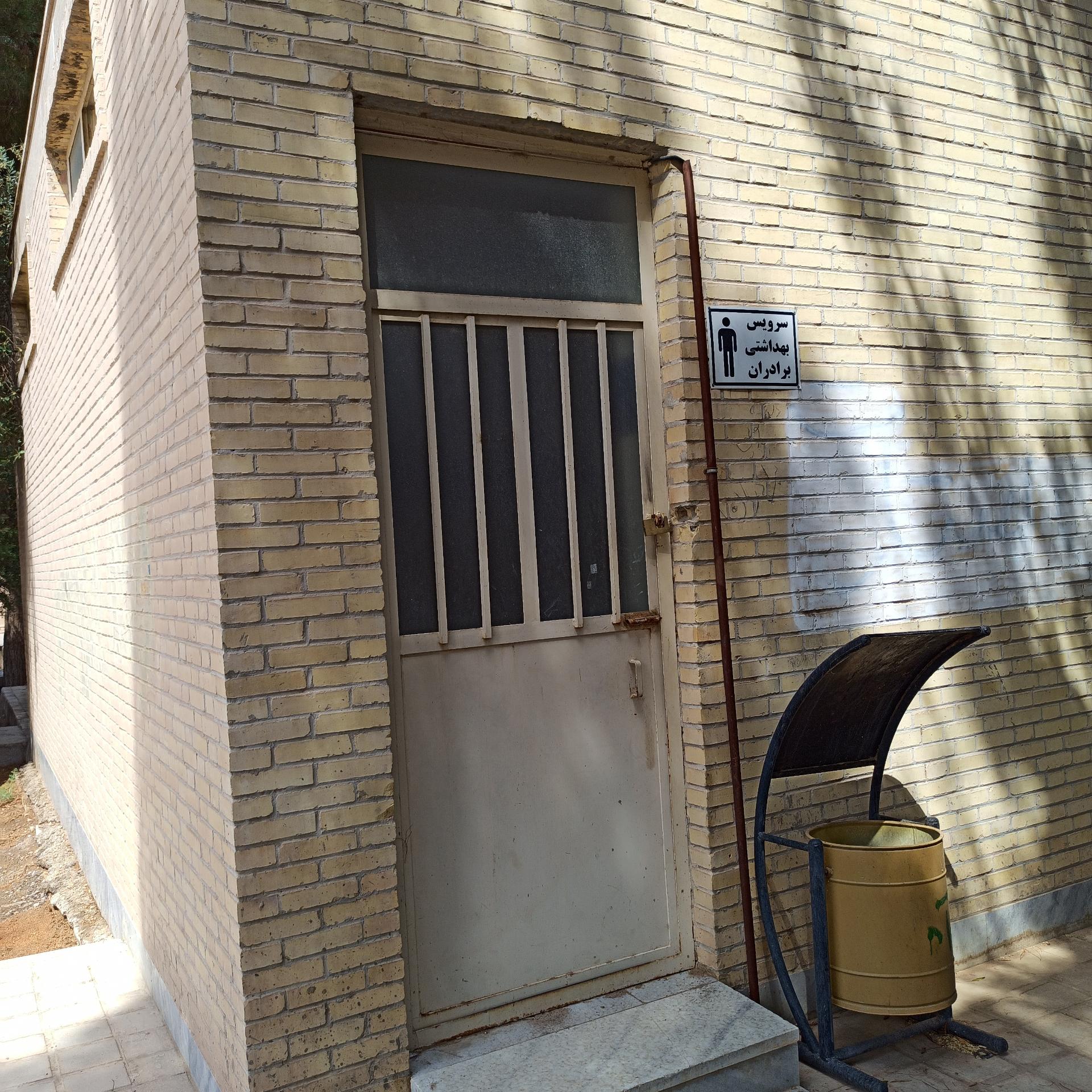 عکس سرویس بهداشتی 