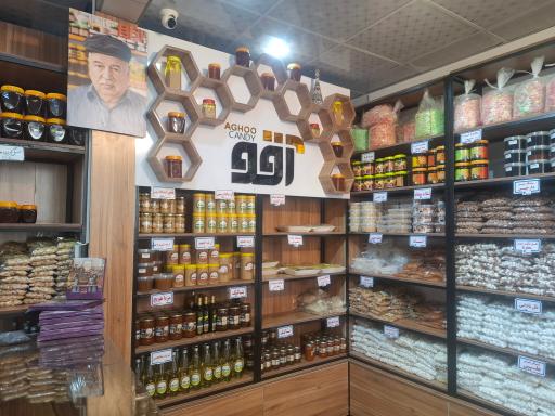 محصولات شکری و کنجدی آقو (سوغات نهاوند)