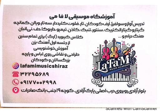 عکس آموزشگاه موسیقی لا فا می