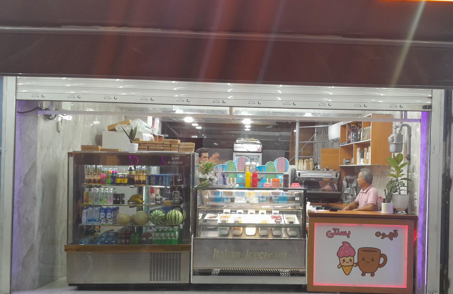 عکس کافه بستنی دویار