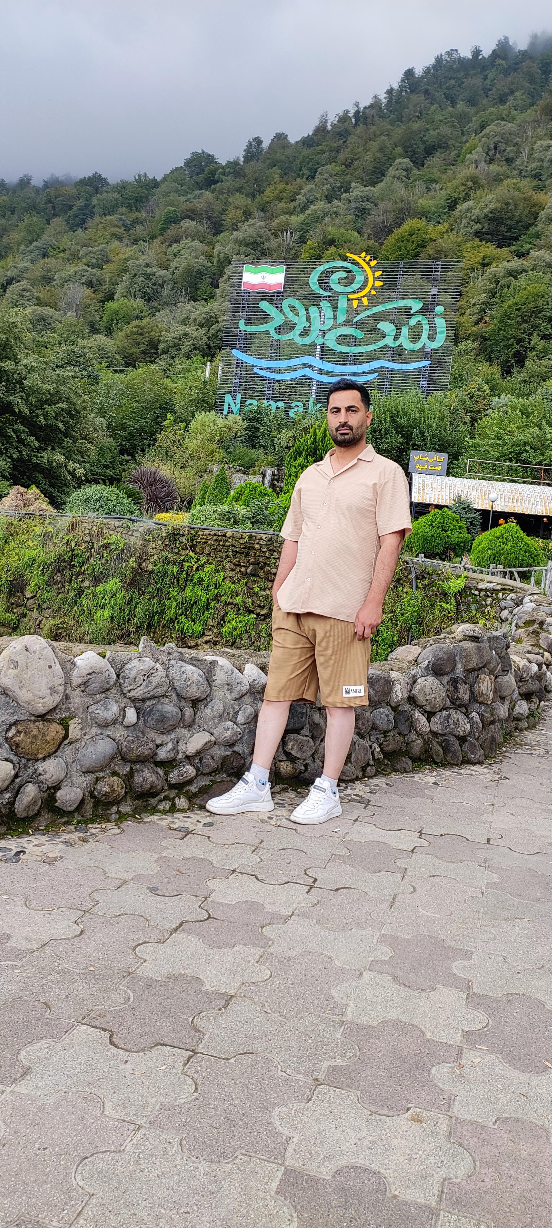 عکس پارک جنگلی نمک آبرود