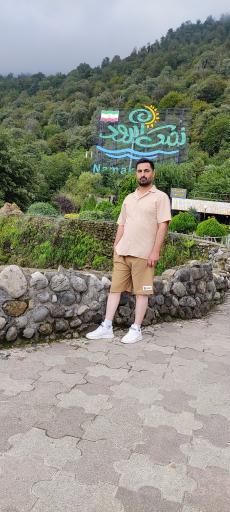 عکس پارک جنگلی نمک آبرود