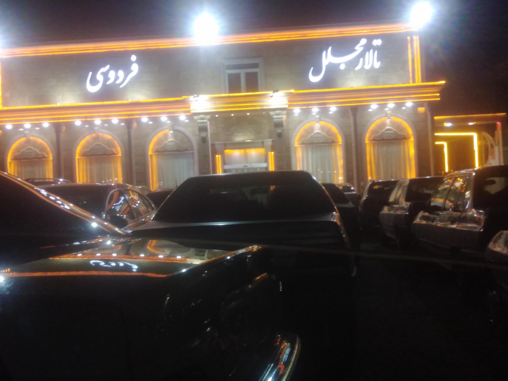 عکس تالار مجلل فردوسی