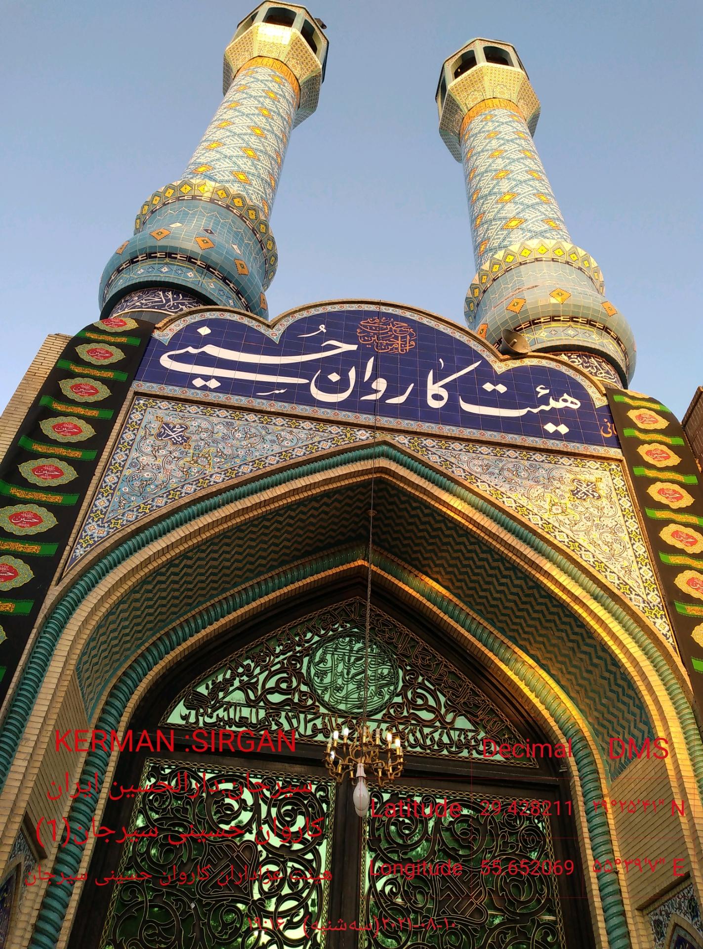 عکس کاروان حسینی سیرجان 