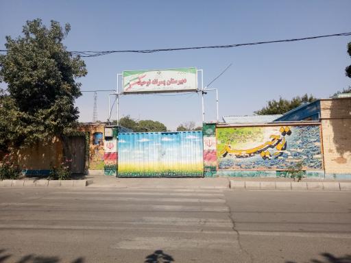 عکس مدرسه هیات امنایی توحید