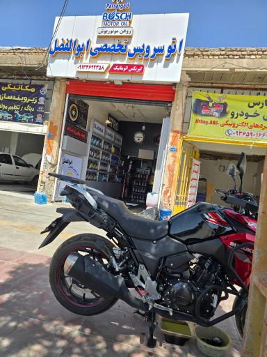 عکس اتو سرویس تخصصی ابوالفضل 