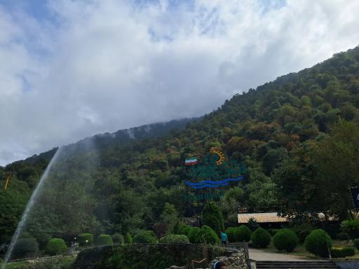 عکس پارک جنگلی نمک آبرود