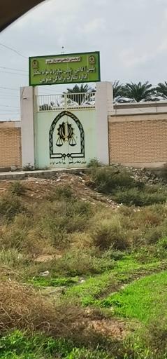 عکس پلیس آگاهی شهرستان باوی