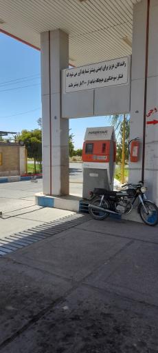 عکس پمپ گاز CNG