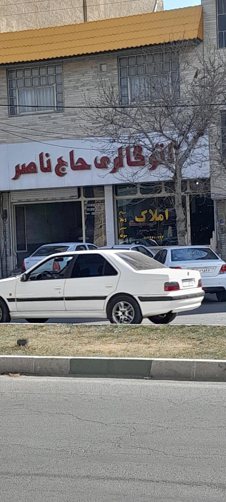 عکس اتو گالری حاج ناصر