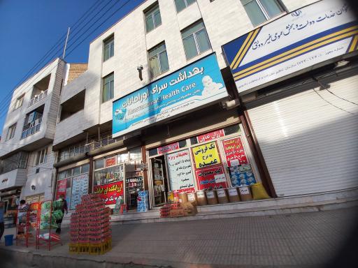 عکس ارزانکده مواد غذایی اورامانات 