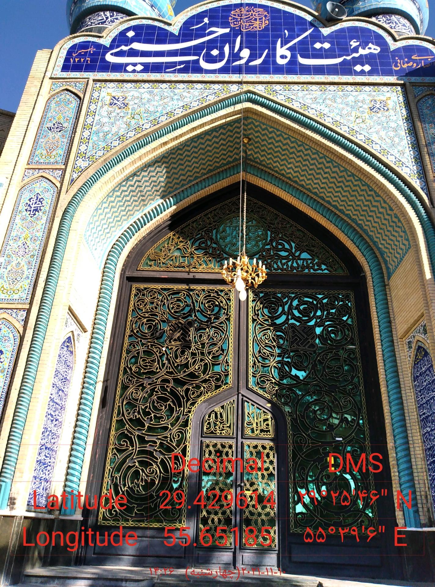 عکس کاروان حسینی سیرجان 