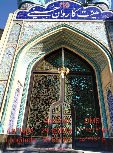 عکس کاروان حسینی سیرجان 