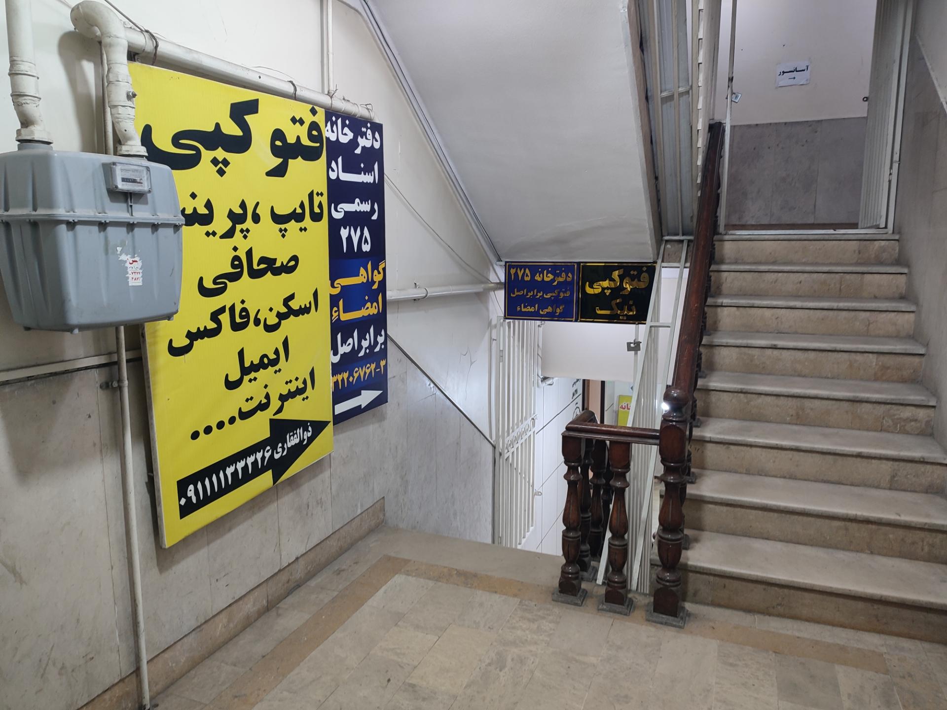 عکس فتوکپی نیک