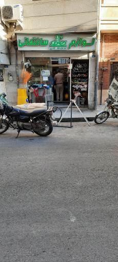 عکس لوازم ساختمانی قائم