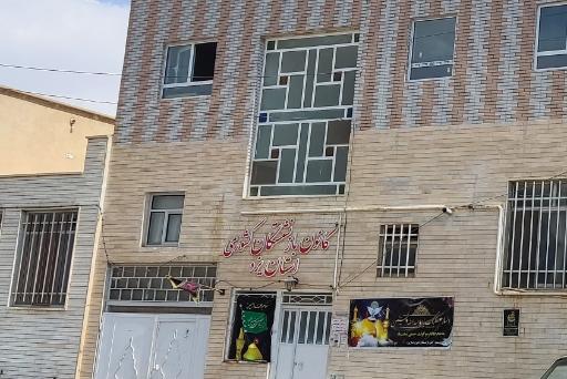 عکس کانون بازنشستگان کشوری استان یزد