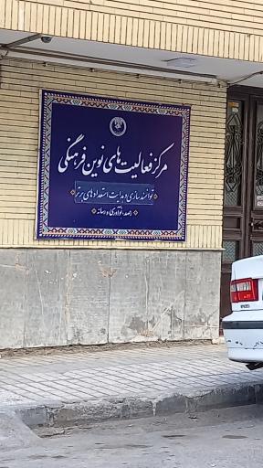 عکس مرکز فعالیت های نوین فرهنگی پیما