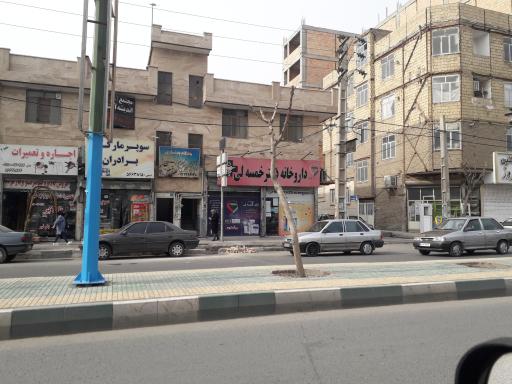 عکس داروخانه دکتر خمسه لی