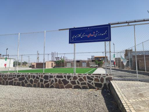 عکس زمین فوتبال