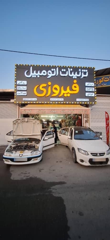 عکس تزئینات اتومبیل فیروزی