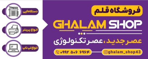 دفتر فنی قلم