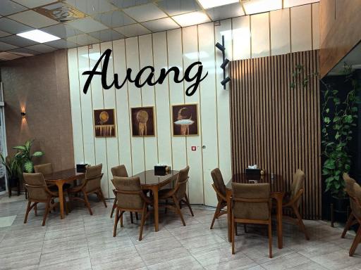 عکس صبحانه سرا آونگ