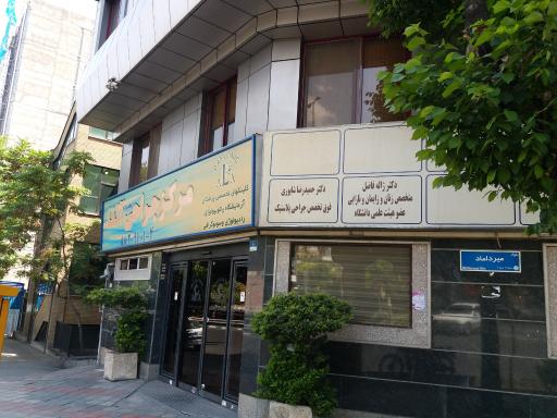 عکس دکتر ژاله فاضل جراح و متخصص زنان، زایمان و نازایی