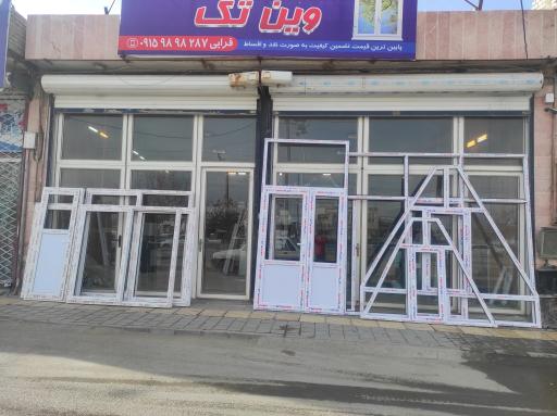 عکس درب و پنجره دوجداره وین تَک