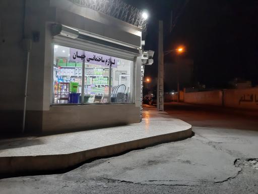 عکس لوازم ساختمانی جهان