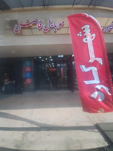 عکس گالری موبايل فاضلی