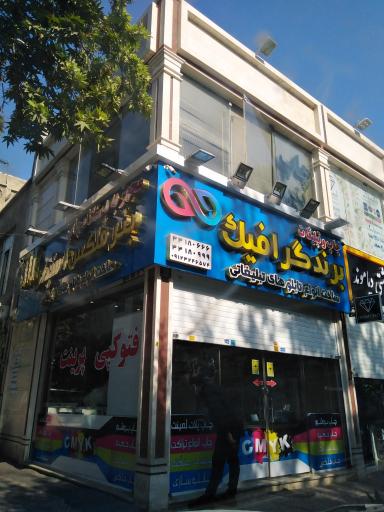 عکس چاپ و تبلیغات برند گرافیک سپهری