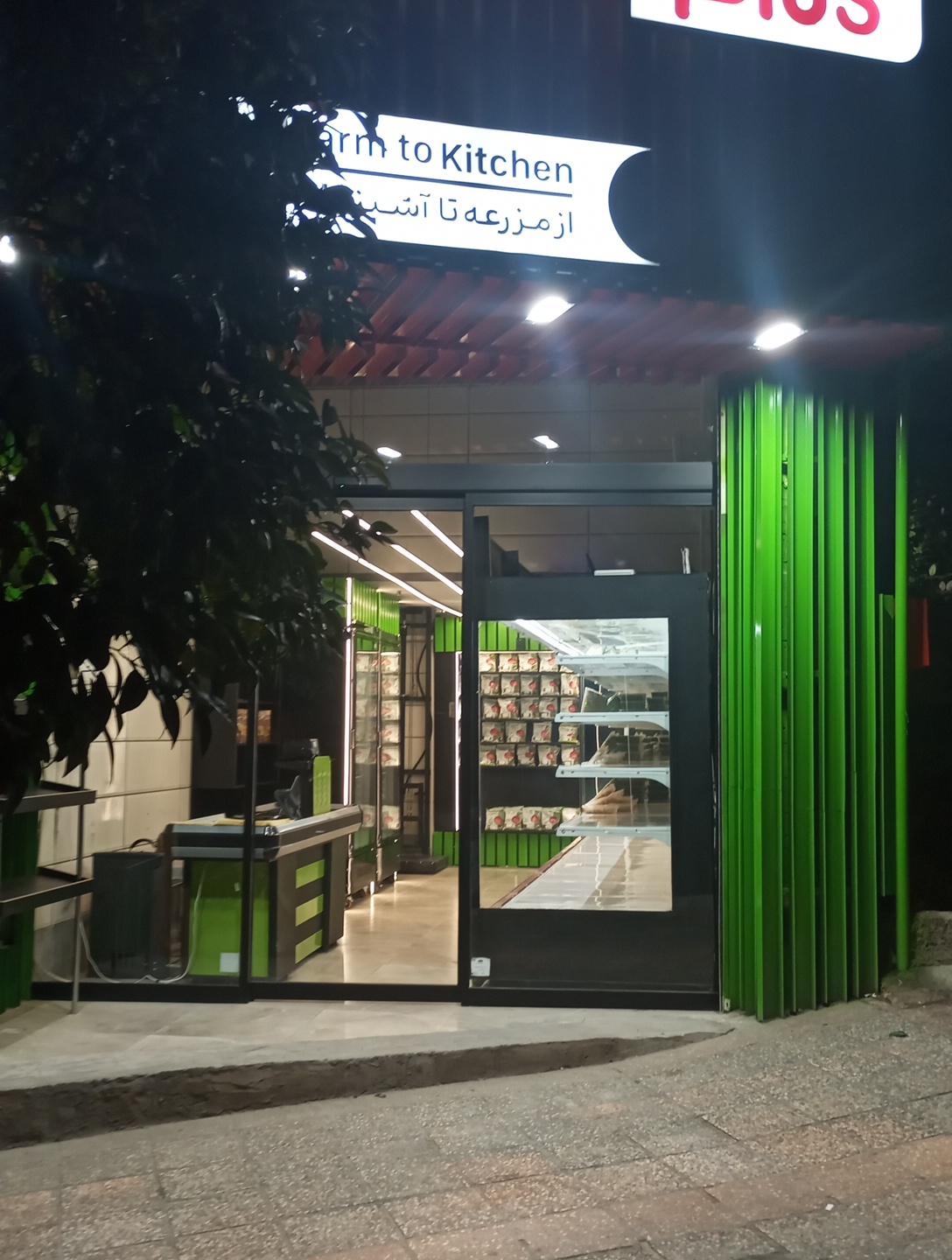 عکس سبزی مارکت گل پونه+