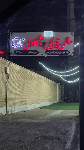 عکس سالن زیبایی و آکادمی نارتا