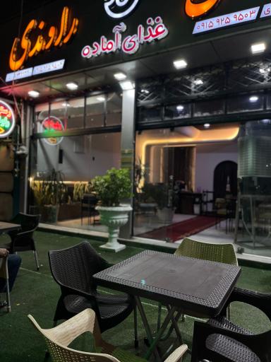 عکس رستوران و غذای آماده راوندی 