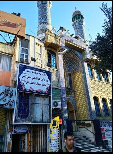 عکس دفتر آیت الله محقق کابلی