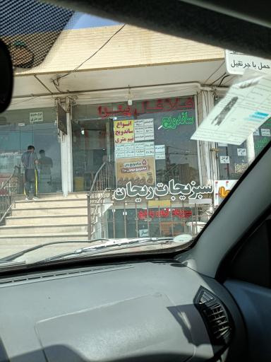 عکس فلافلی بیروت