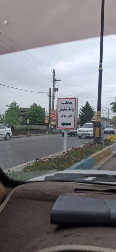 عکس مطب دکتر فرشید فیاض متخصص عفونی و داخلی