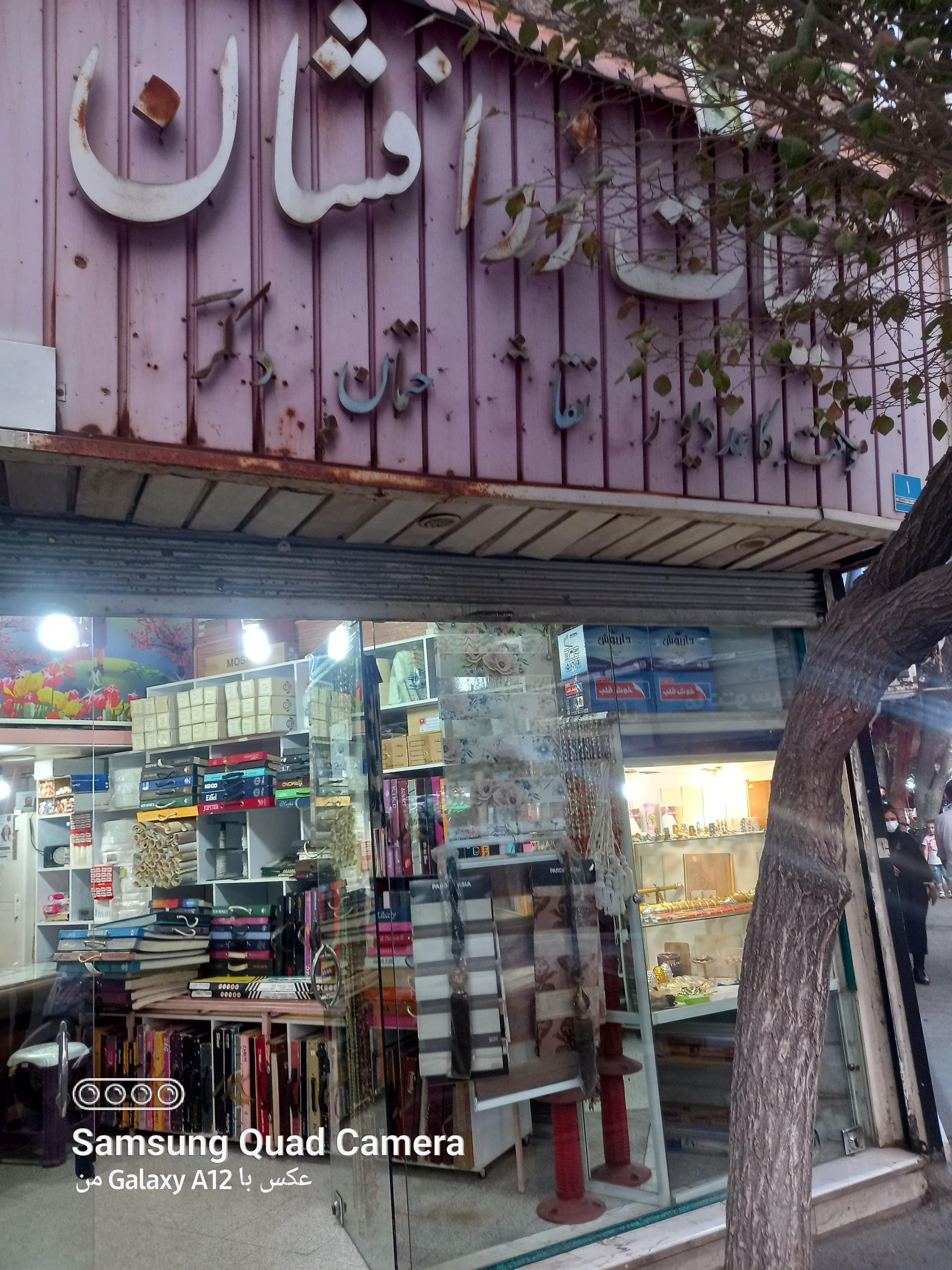 عکس تزئینات زرافشان