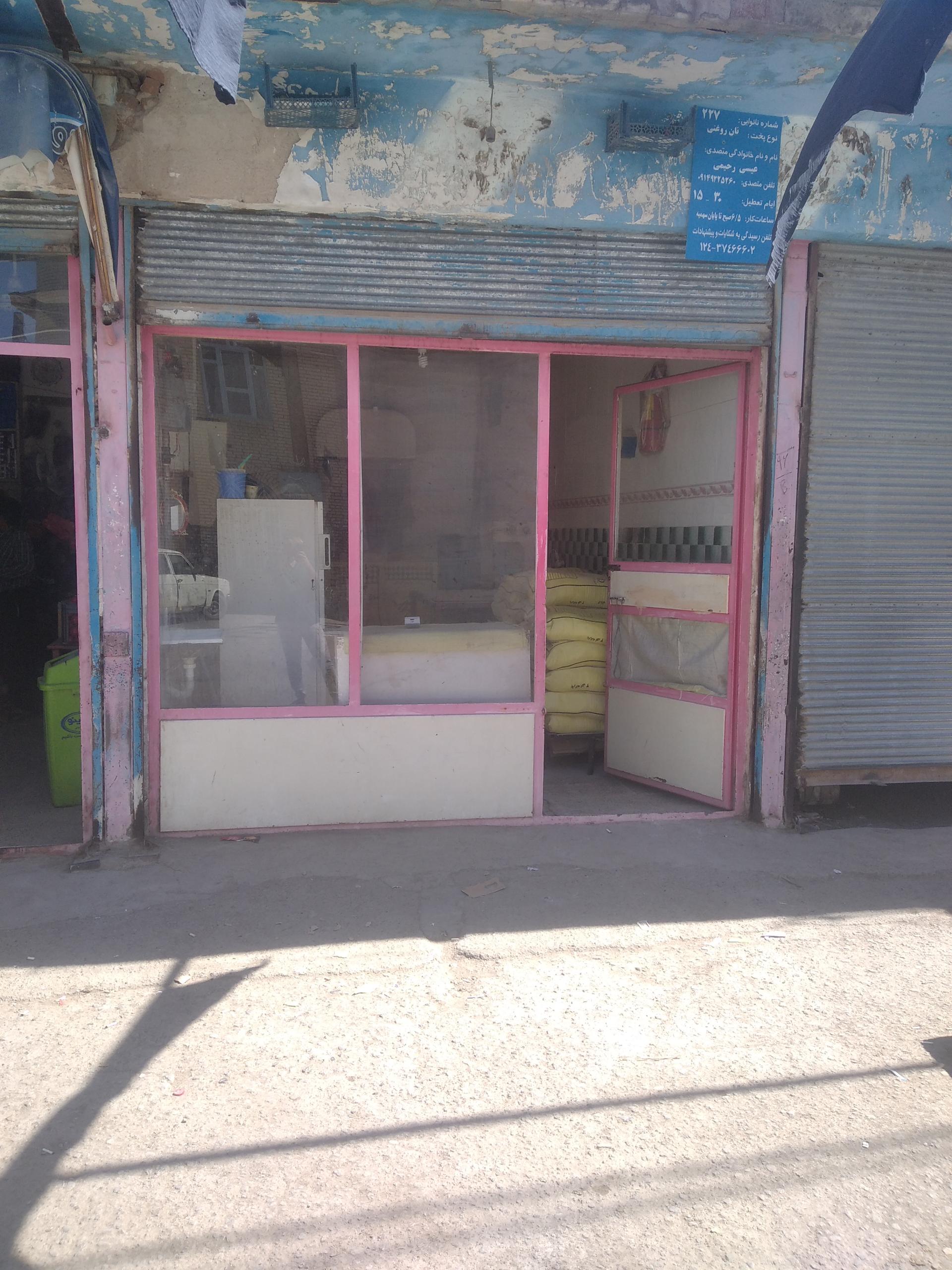 عکس نان روغنی آذربایجان حاجی کرد