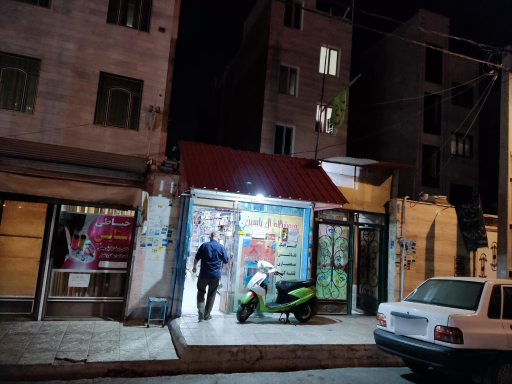 عکس فروشگاه لوازم التحریر آل یاسین