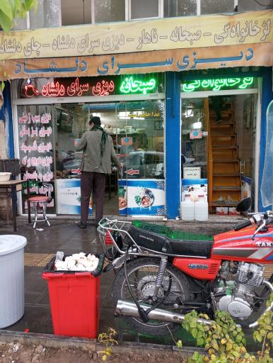 عکس صبحانه و دیزی سرای دلشاد