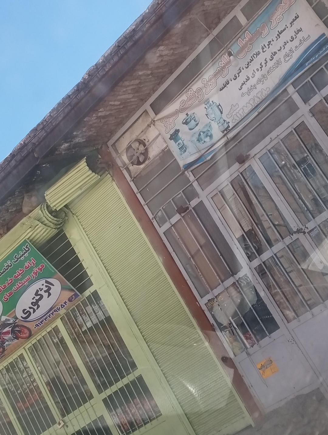 عکس تعمیرات وسایل گاسوز ونفت سوز