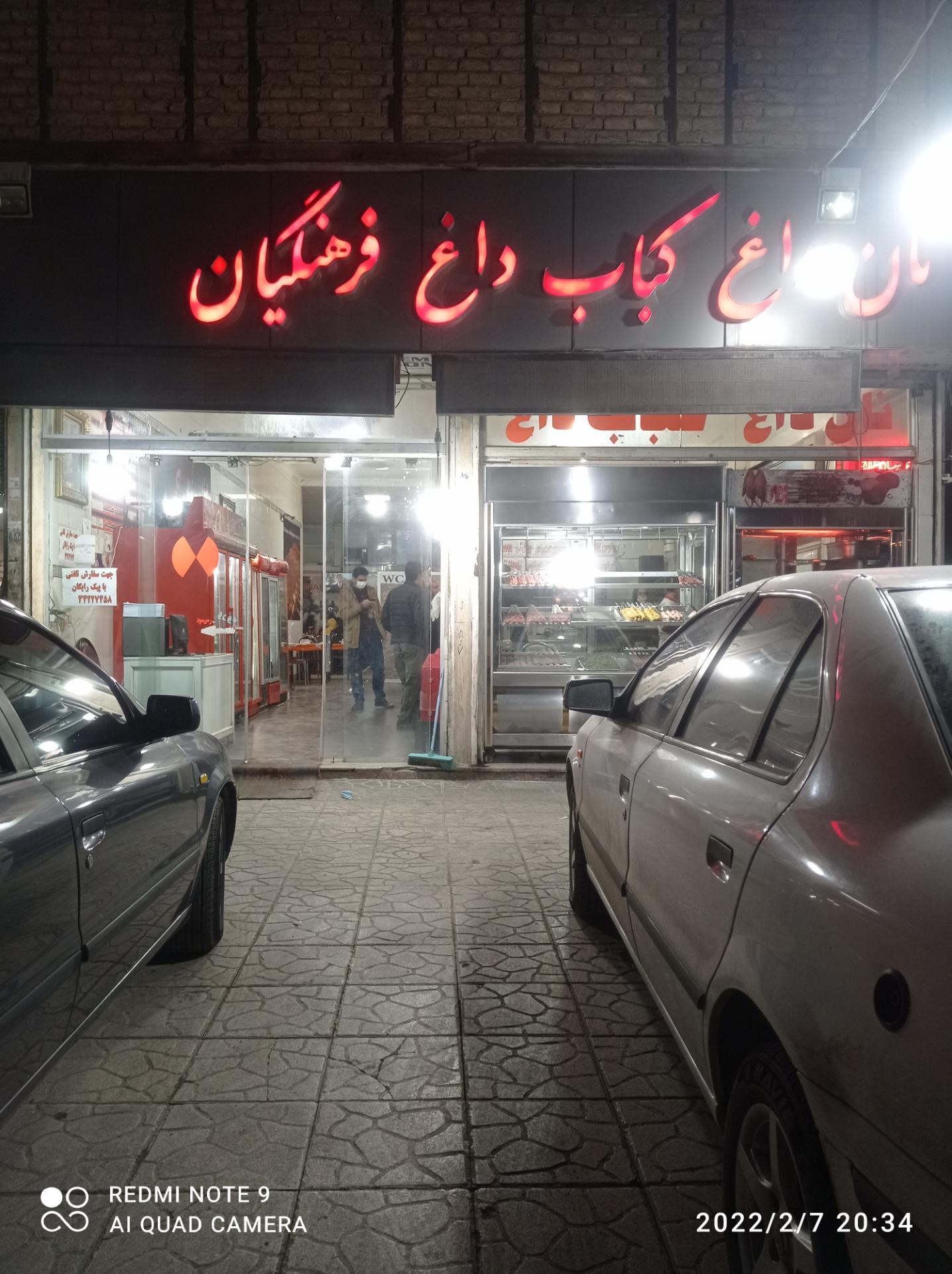 عکس تهیه غذای فرهنگیان