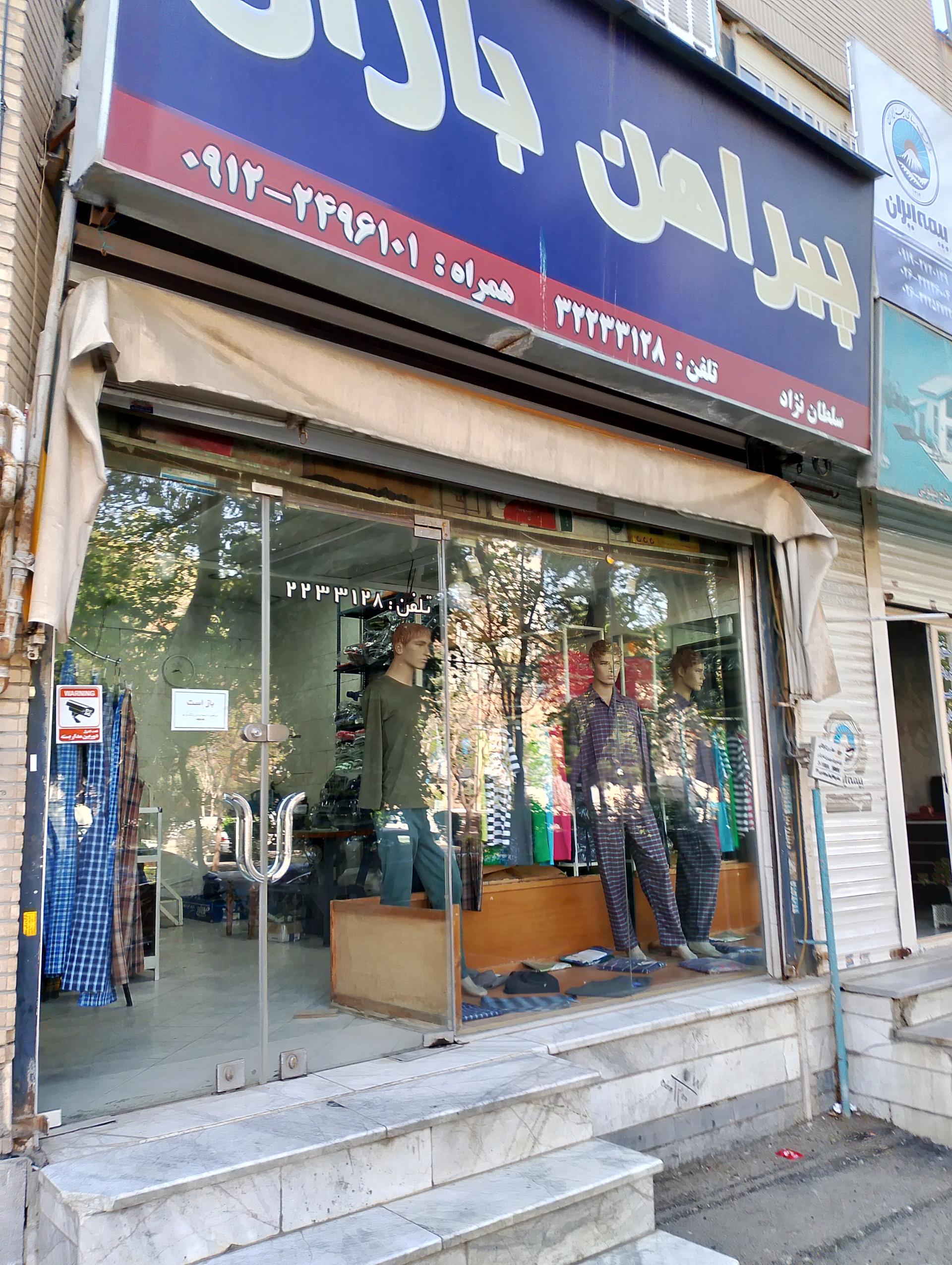 عکس پیراهن باران